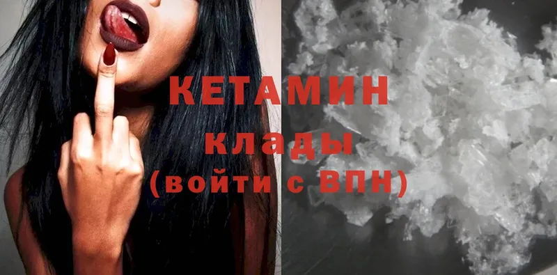 Кетамин ketamine  купить наркоту  Ачинск 